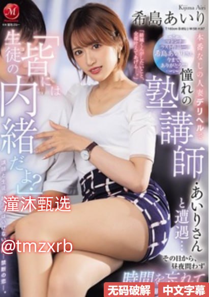 亚洲一区二区三区色情爆乳芽子メイリン モデルコレクシ